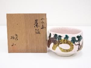 九谷焼　坂山造　山水画茶碗（共箱）